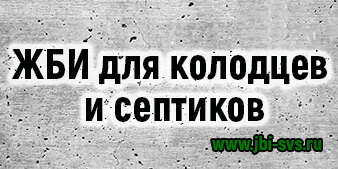 Логотип компании по производству железобетонных изделий в Севастополе